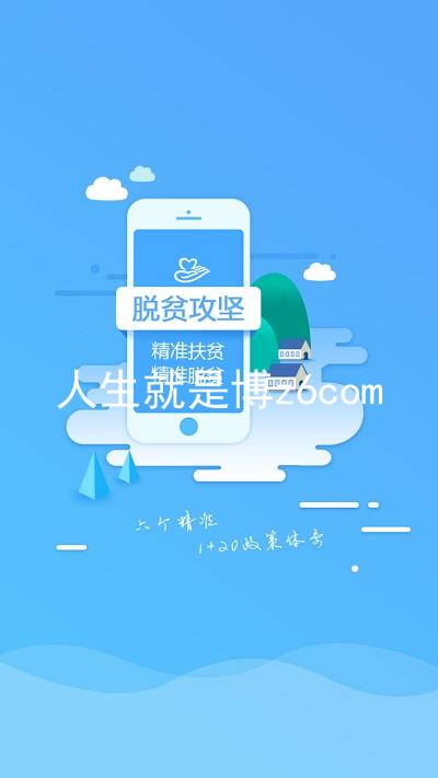 人生就是博z6com